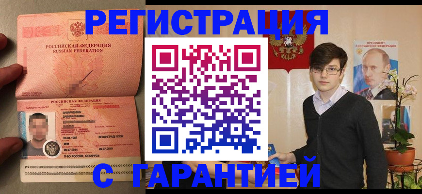 временная регистрация в квартире в Буйнакске