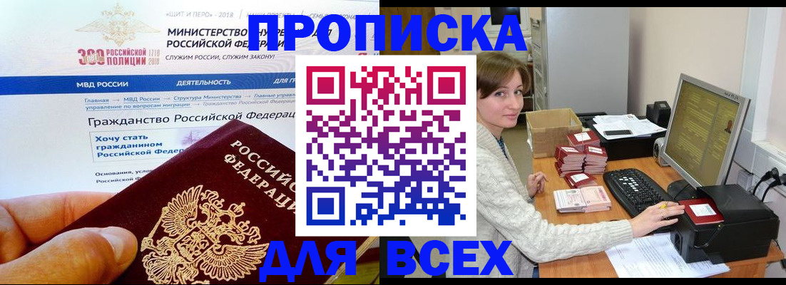 временная регистрация купить в Буйнакске