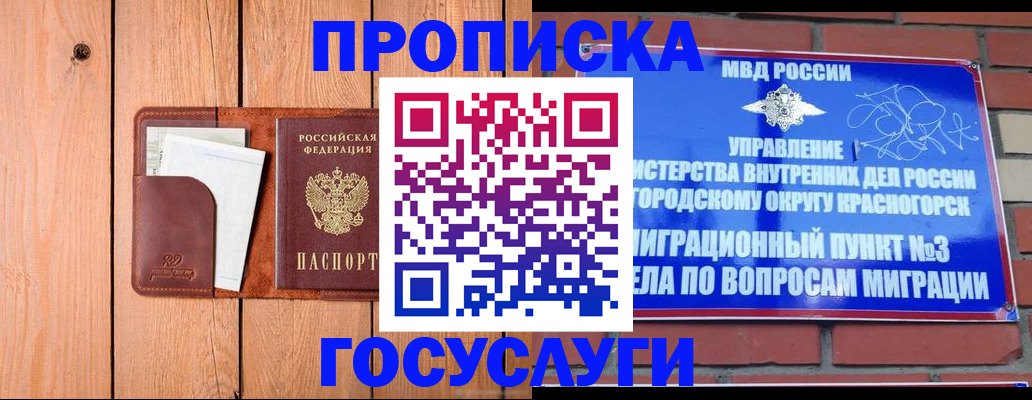 регистрация в Буйнакске